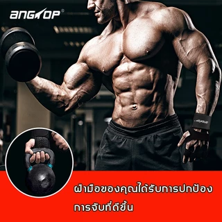 ANGTOP ถุงมือยกเวท หนาขึ้น ป้องกันข้อมือ ถุงมือกีฬา gym gloves