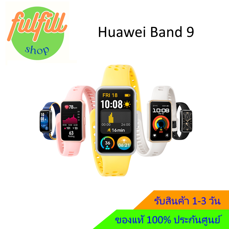 [ใช้โค้ดคุ้มลดได้อีก]Huawei Band 9 ประกันศูนย์ 1 ปี ของแท้ 100%