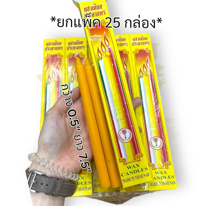 เทียนไข8x2 (ยกแพ็ค25กล่อง)** มี2สี ขาว-เหลือง - รูปที่ 3