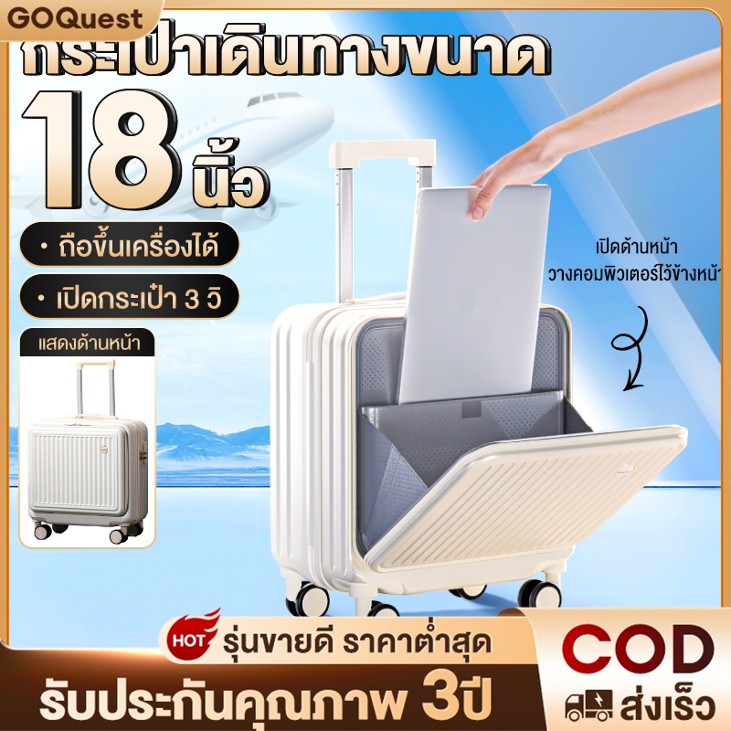 กระเป๋าเดินทางขึ้นเครื่องบินได้ กระเป๋าเดินทาง 18นิ้ว กระเป๋าเดินทางล้อลาก เปิดด้านหน้า