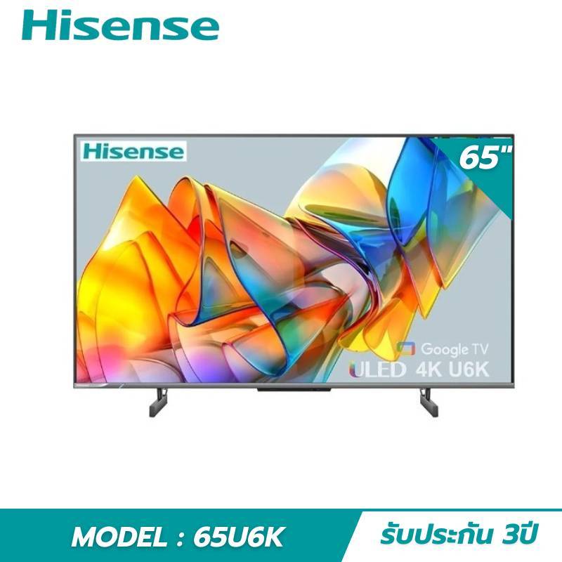 Hisense ทีวี U6K ULED (65", 4K, Google TV, ปี 2023) รุ่น 65U6K