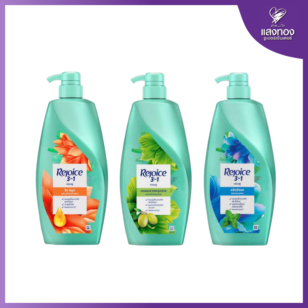 REJOICE แชมพู รีจอยส์ 525 มล. ขวดปั้ม