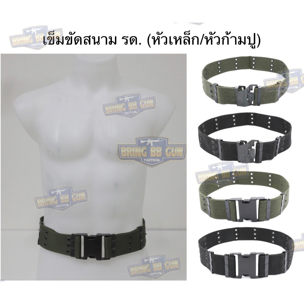 เข็มขัดสนาม รด. เข็มขัดนอก เข็มขัด รด./ทหาร เข็มขัดนักศึกษาวิชาทหาร เข็มขัดนศท. รักษาดินแดน นักศึกษาวิชาทหาร เขาชนไก่