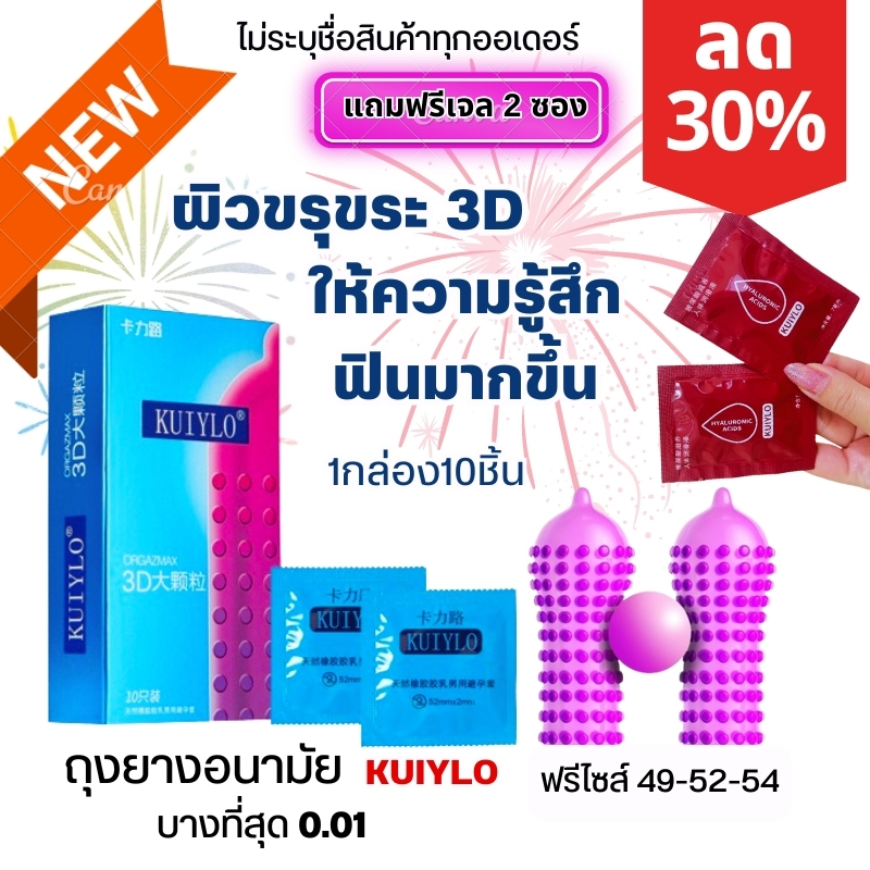 ถุงยางอนามัยแบบบางซื้อ 1 แถม 2 สุดคุ้มมม มีสินค้าพร้อมส่งในไทย ส่งเร็ว 1-2 วัน