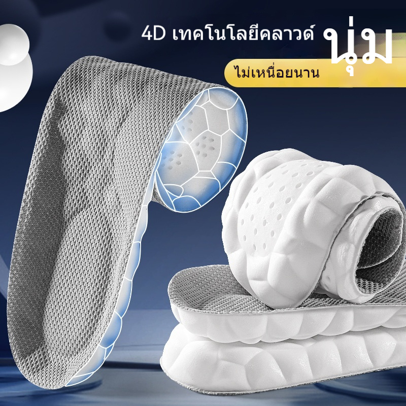 ความยืดหยุ่นสูง Latex Sport Insoles แผ่นรองเท้านุ่ม  สนับสนุน ระงับกลิ่นกาย Shock Absorption Cushion