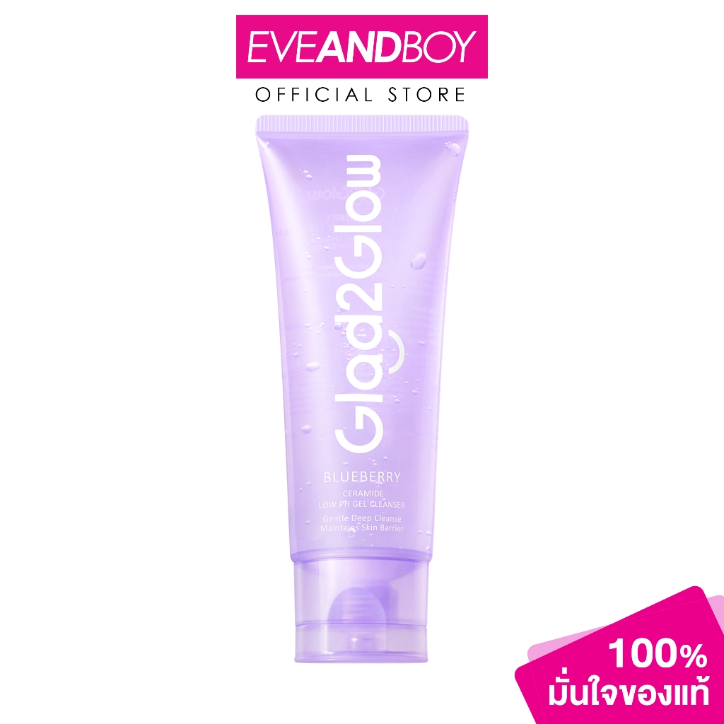 GLAD2GLOW - Blueberry Ceramide Low PH Gel Cleanser (70ml.) แกลดทูโกลว์ บลูเบอร์รี่ เซราไมด์ โลว์ พีเอช เจล คลีนเซอร์