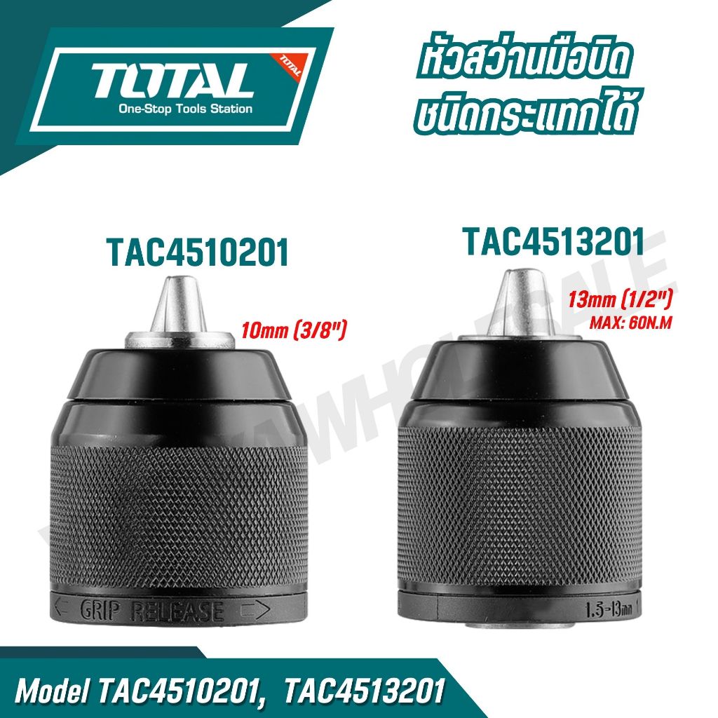 Total หัวสว่านมือบิด ชนิดกระแทกได้ 2 size TAC4510201(10mm.)/TAC4513201(13mm). ขอแท้100%