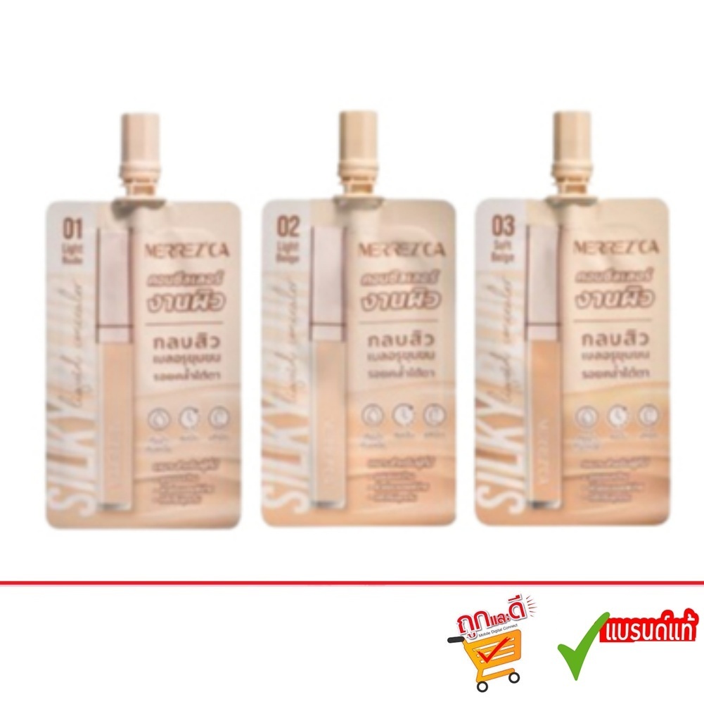 Merrez'ca Silky Blur Liquid Concealer 5 ml.เมอเรซก้า ซิลกี้ เบลอ ลิควิด คอนซีลเลอร์ (1ซอง)