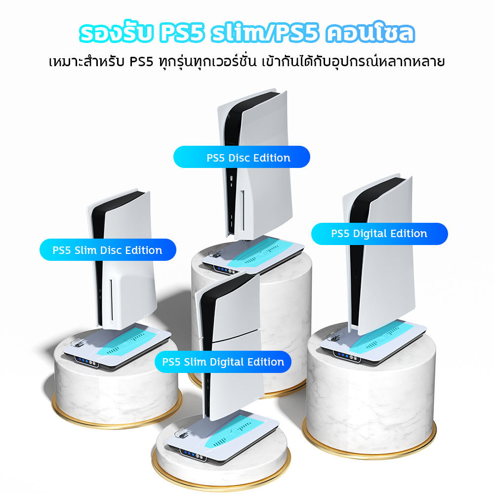 PS5/PS5 Slim ฮีตซิงก์เอนกประสงค์สำหรับเมนเฟรมพร้อมไฟบรรยากาศ RGB หลากสี แท่นชาร์จหูฟังคอนโทรลเลอร์ PS5/SLIM Digita&Disc