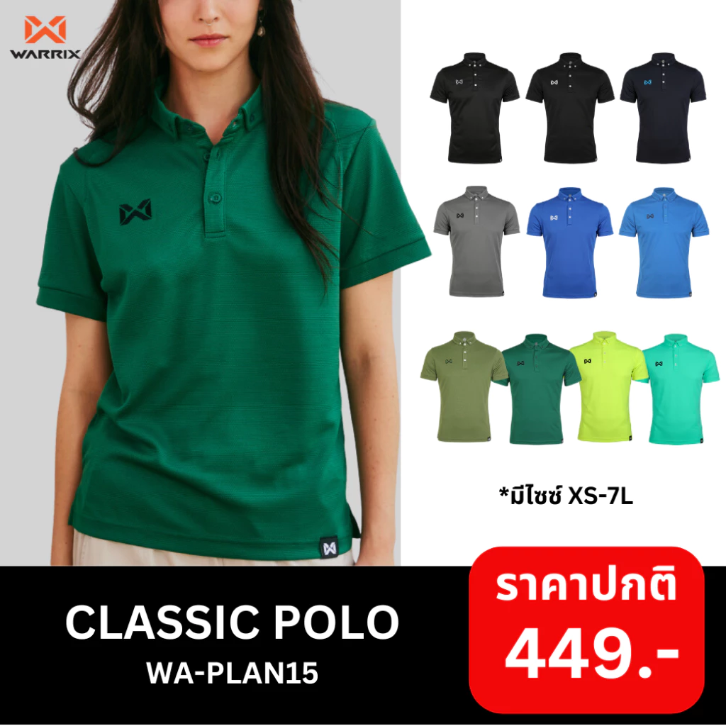 WARRIX เสื้อโปโลเบสิค แขนสั้น WA-3315N v.1
