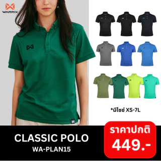 WARRIX  เสื้อโปโลเบสิค แขนสั้น WA-3315N v.1