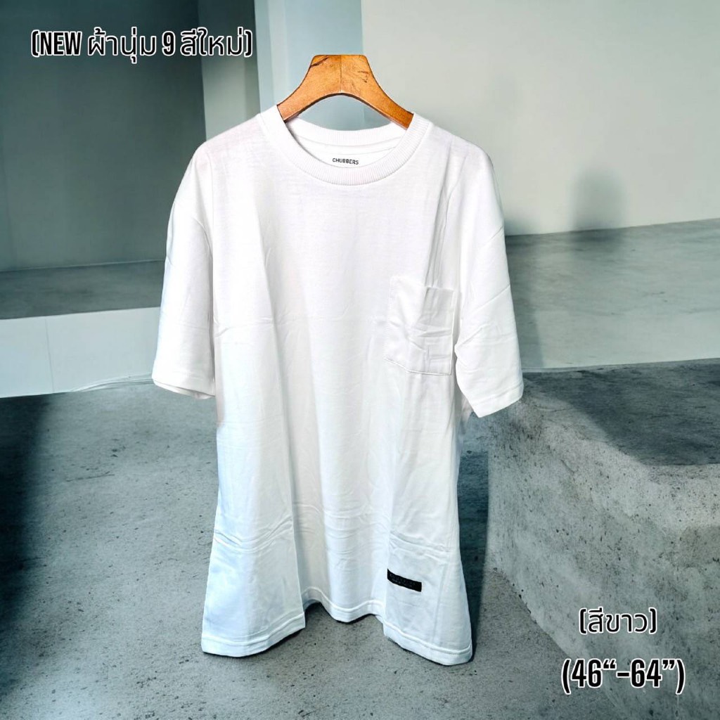 T-shrt แขนสั้นคุณภาพดี อก 46"-62" 9 สี