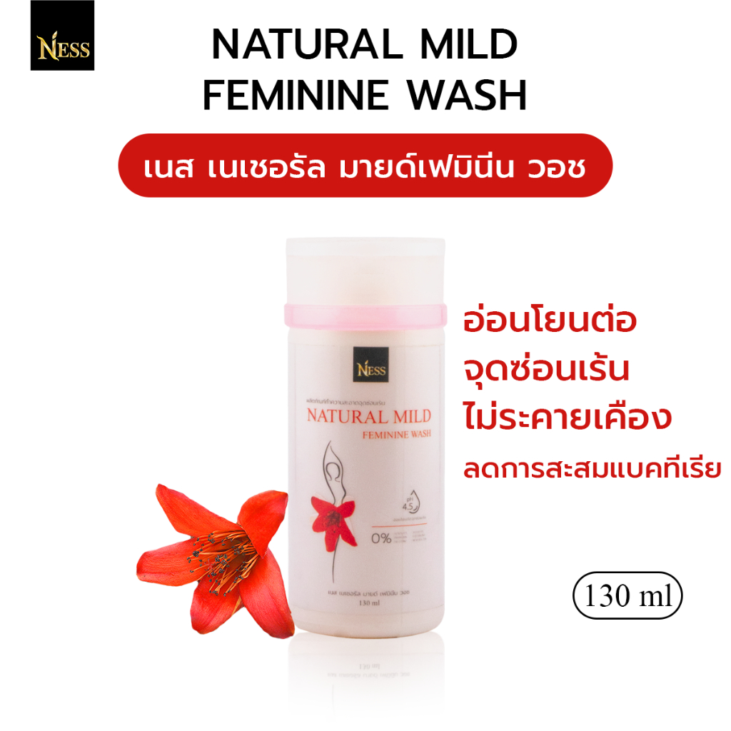 น้ำยาทำความสะอาดจุดซ่อนเร้น Nees🌹อ่อนโยนไม่ระคายเคือง ลดการสะสมแบคทีเรีย สัมผัสโล่งสบาย🐚130ml