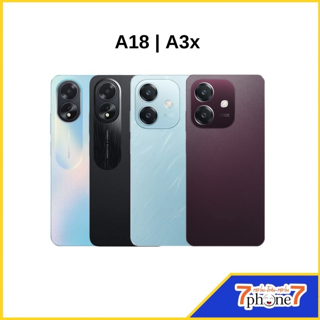 A3x และ A18 (Ram 4/64GB 4/128GB) ประกันศูนย์ 1 ปี