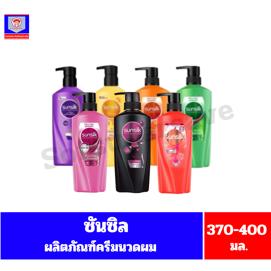 ซันซิล ผลิตภัณฑ์ครีมนวดผม ขนาด 370-400 มล.