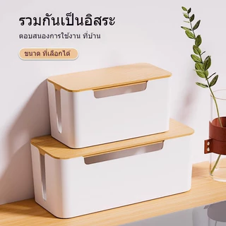 กล่องเก็บปลั๊กไฟ การจัดเก็บสายไฟ ปลั๊ก และเต้ารับ พร้อมฝาปิด สายไฟไม่พันกัน วัสดุพลาสติก ห้องน้ำ ห้องนอน ห้องนั่งเล่น