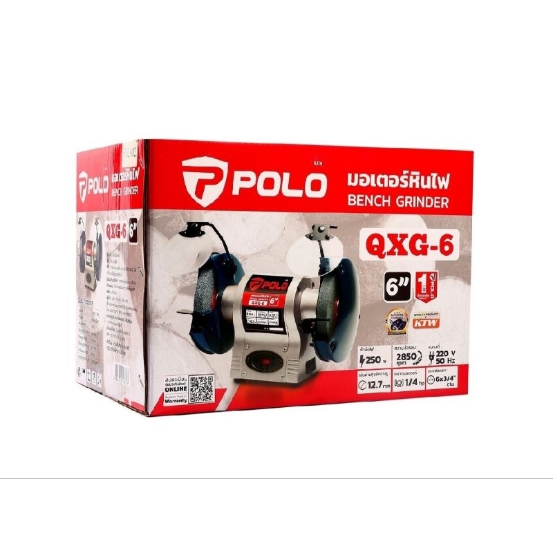 POLO มอเตอร์หินไฟ ขนาด 6 นิ้ว (150 มม.) มอเตอร์ 1/4 แรงม้า รุ่น KT QXG-6 กำลังไฟ 180 วัตต์ KT-J012-1