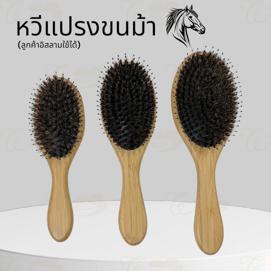 หวีขนม้า ด้ามไม้ไผ่ Air Cushion Combs ผม