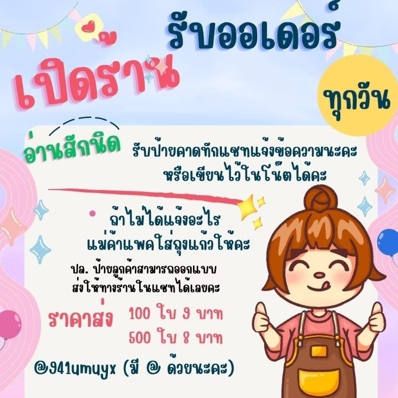 กระเป๋าขอบหนัง​ลายผ้าขาวม้าฟรีป้ายคาด