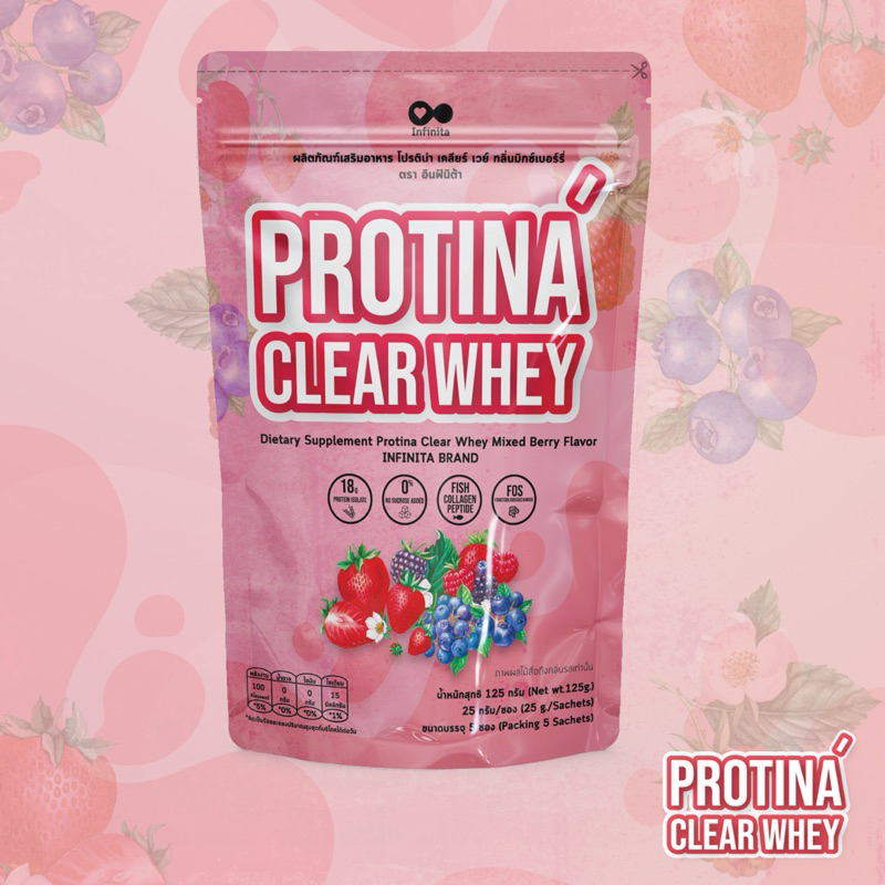 PROTINA CLEAR WHEY เป็นผลิตภัณฑ์เสริมอาหาร       Protein Clear Whey (Isolate Protein)