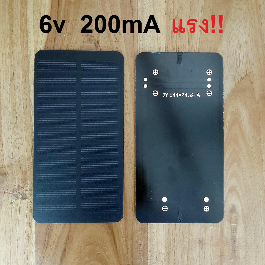 แผงโซล่าเซลล์ แผ่นเปล่าไม่มีสายไฟ งาน DIY 6v 144.5mmx74.6mm
