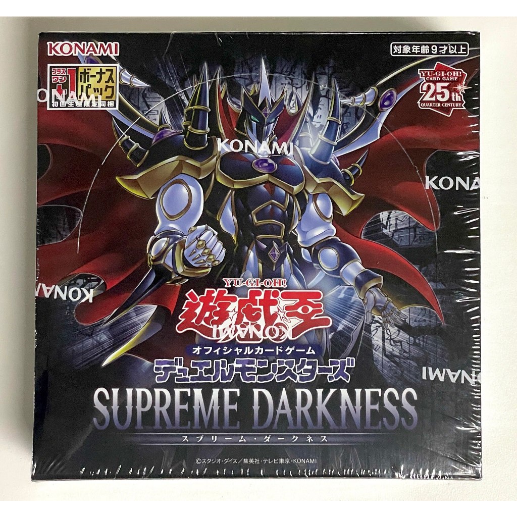 Yugioh [OCG] SUDA - Supreme Darkness BOX
