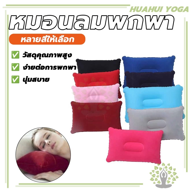 หมอนพกพาเป่าลม หมอนอเนกประสงค์ หนุน รองคอรูปตัวย หมอนพับได้ ฟชั่นมัลติฟังก์ชั่น