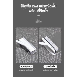 แปรงขัดพื้น 2in1 มีที่รีดน้ำในตัว แปรงขัดห้องน้ำล้างพื้น ไม่ทำให้พื้นเสียหาย มี2แบบให้เลือก