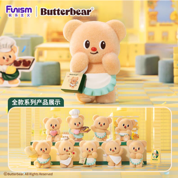 พรีออเดอร์ Butterbear X Funism กล่องจุ่มน้องเนย