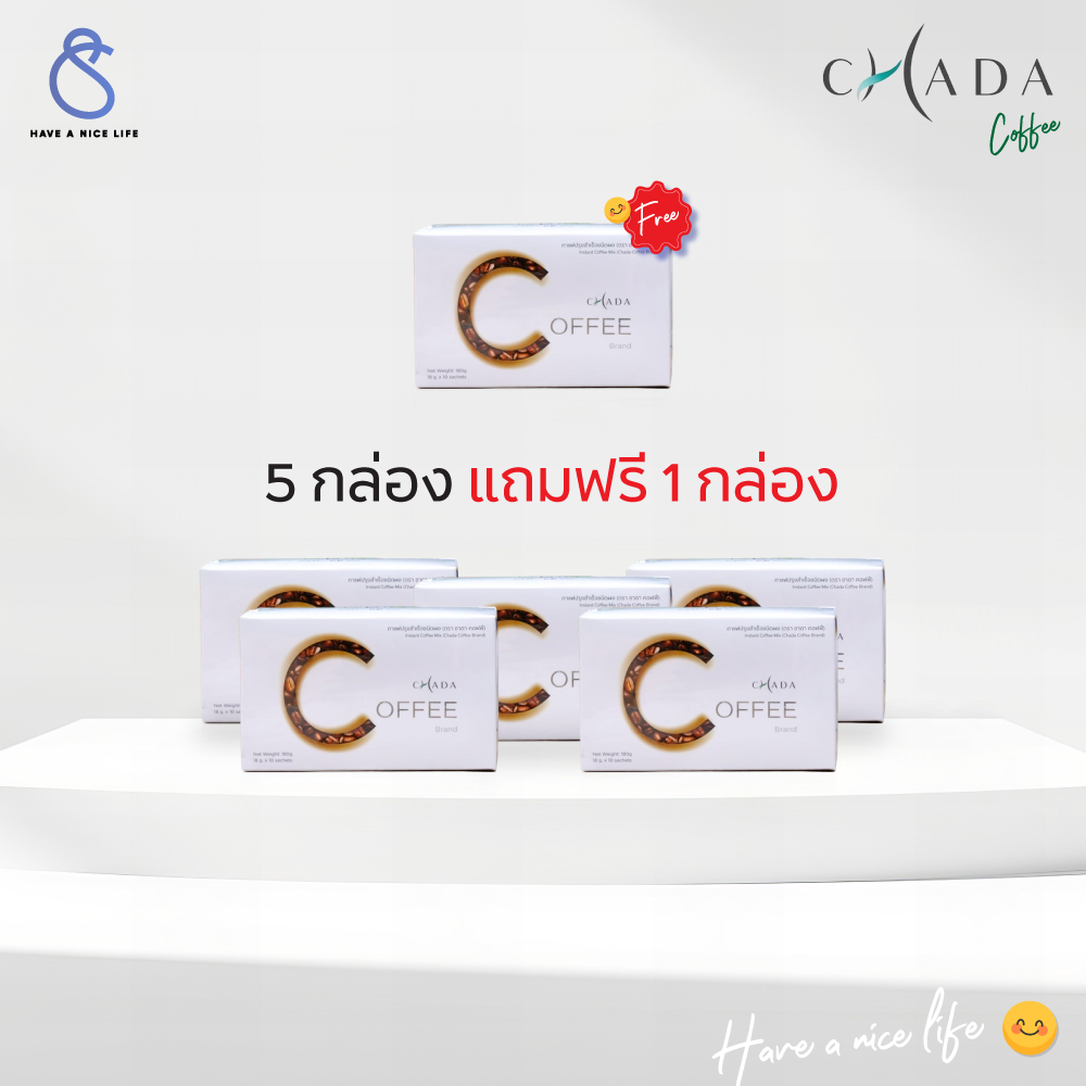 (ุ5 ฟรี 1 กล่อง) กาแฟชาดาคอฟฟี่ Chada coffee กาแฟอราบิก้า 100% 1 กล่อง มี 10 ซอง ราคา ถูกที่สุด ดีลบีเคเค