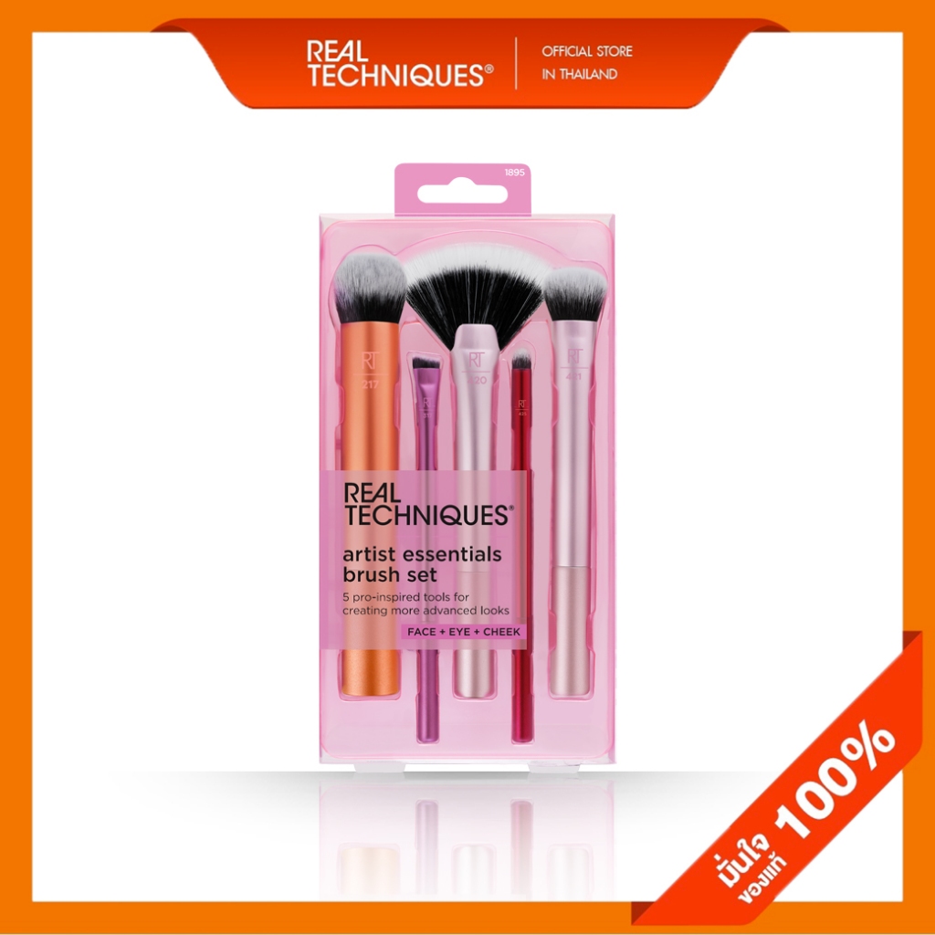 1895 Real Techniques Artist Essential Set เรียล เทคนิค ชุดแปรง อาร์ตติส