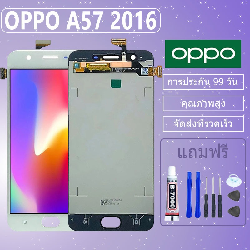 อะไหล่หน้า จอ OPPO A57 2016 สีขาว จอชุดพร้อมทัชสก รีน OPPO A57 2016,หน้าจอ OPPO A57 สีขาว