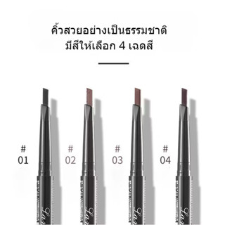 Lameila NO.903 ดินสอเขียนคิ้ว กันน้ำ กันเหงื่อ ทนทาน ชนิดเติ…