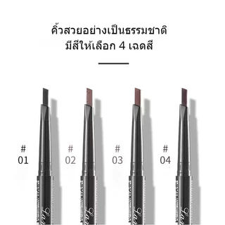 Lameila NO.903 ดินสอเขียนคิ้ว กันน้ำ กันเหงื่อ ทนทาน ชนิดเติมนุ่ม สะดวกสำหรับผู้เริ่มต้น ดินสอเขียนคิ้วแบบสองหัว