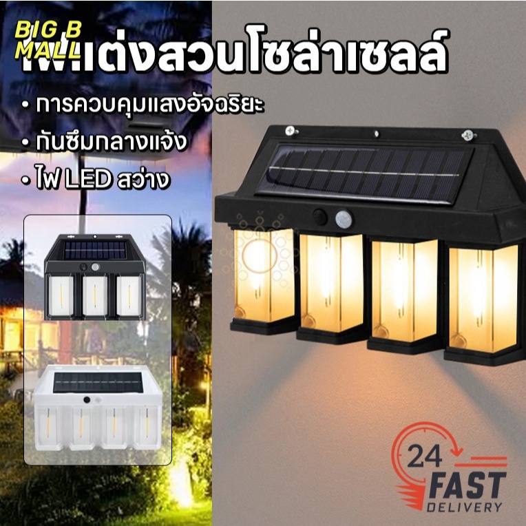 🔥โคมไฟติดผนัง LED พลังงานแสงอาทิตย์ กันฝน IP67 ค่าไฟฟ้าเป็นศูนย์ตลอดทั้งปี แบตเตอรี่ทนทาน ไม่ต้องเดินสายไฟ