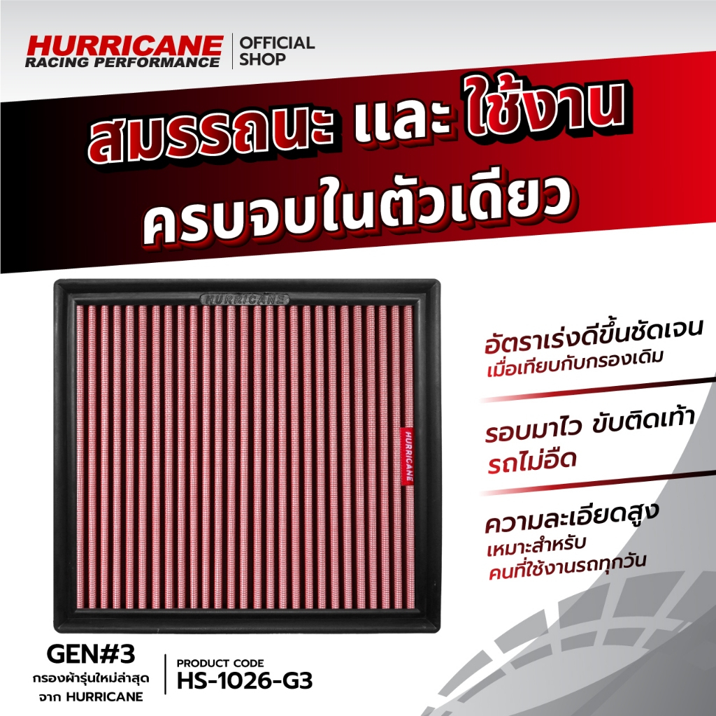 💯🏁กรอง Hurricane (รุ่นผ้า) Pajero Sport (All New) Elite Mitsubishi ปาเจโร สปอร์ต มิตซูบิชิ ปี 15-20