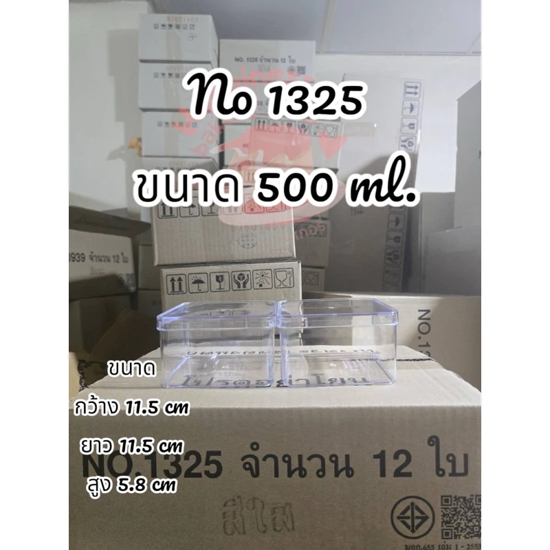 ยกลัง (12 ชิ้น) กล่องเค้กบ๊อกซ์ Cake box กล่องเค้กเกาหลี กล่องพลาสติกใส No.1325 / No.1326 / 1328 / 0752