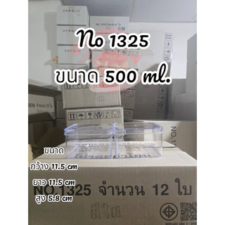 ยกลัง (12 ชิ้น) กล่องเค้กบ๊อกซ์ Cake box กล่องเค้กเกาหลี กล่องพลาสติกใส No.1325 / No.1326 / 1328 / 0752