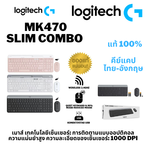 LOGITECH MK470 SLIM COMBO (คีย์ไทย-อังกฤษ)  - Graphite- Offwhite - Rose