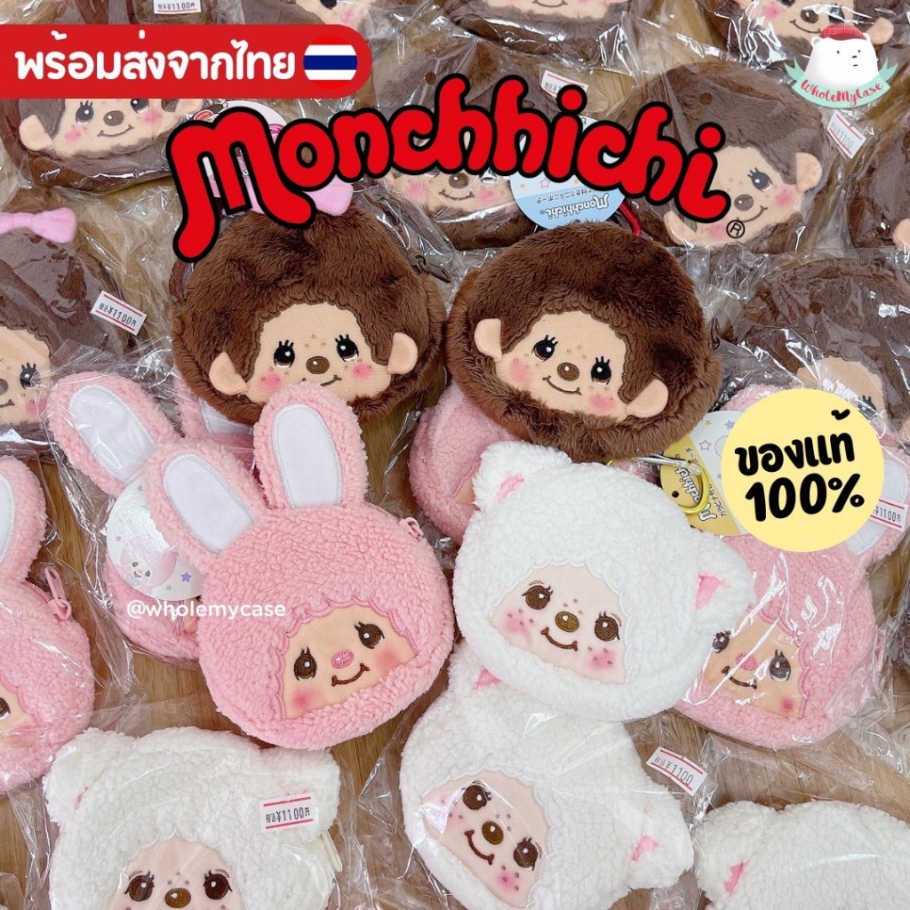 ⭐️ใช้โค้ดลด 30% เหลือ 315฿⭐️ (พร้อมส่งจากไทย🇹🇭) กระเป๋าใส่เหรียญ(แบบซิป) 10cm ของแท้100% สำหรับห้อยกระเป๋า