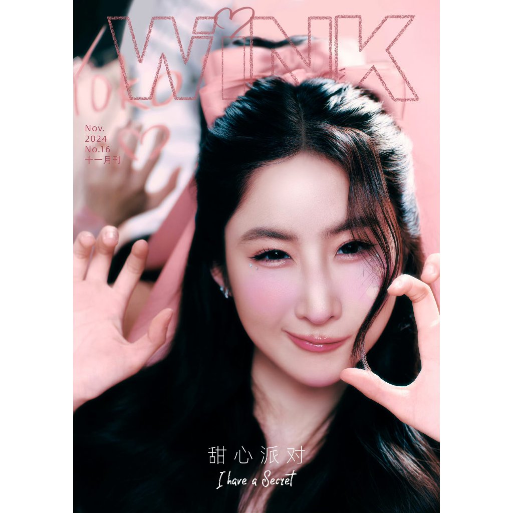 พร้อมส่ง นิตยสาร WINK #โยโกะ #ฝ้ายโยโกะ