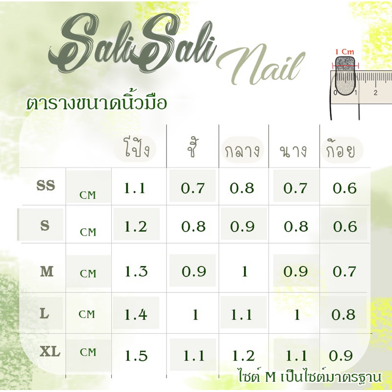 เล็บปลอมสีเจลลายเสือลูกแก้ว - รูปที่ 2