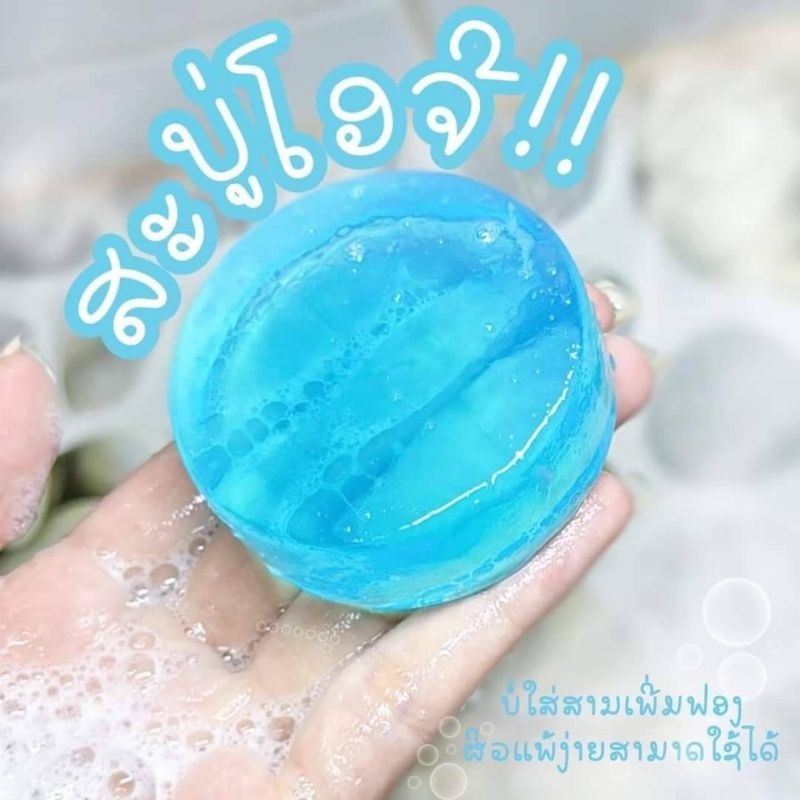 สบู่ล้างหน้าโอจิจำนวน1ก้อน