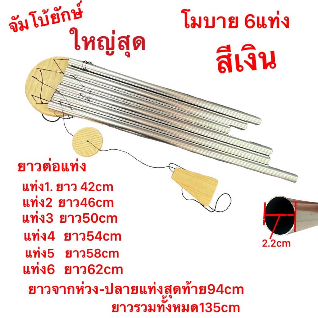 ใหญจัมโบ้ โมบาย 6แท่ง กระดิ่งลม สายรุ้ง แก้ฮวงจุ้ย โมบายสายรุ้ง สลายพลังร้ายเรียกทรัพย์แขวนหน้าบ้านตกแต่งบ้านห้อย - รูปที่ 3