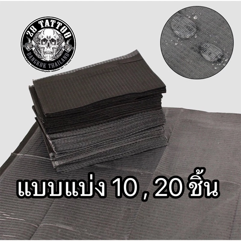 ผ้าปูโต๊ะทำงานสัก กันน้ำ ใช้แล้วทิ้ง แบบแบ่ง ราคาถูก
