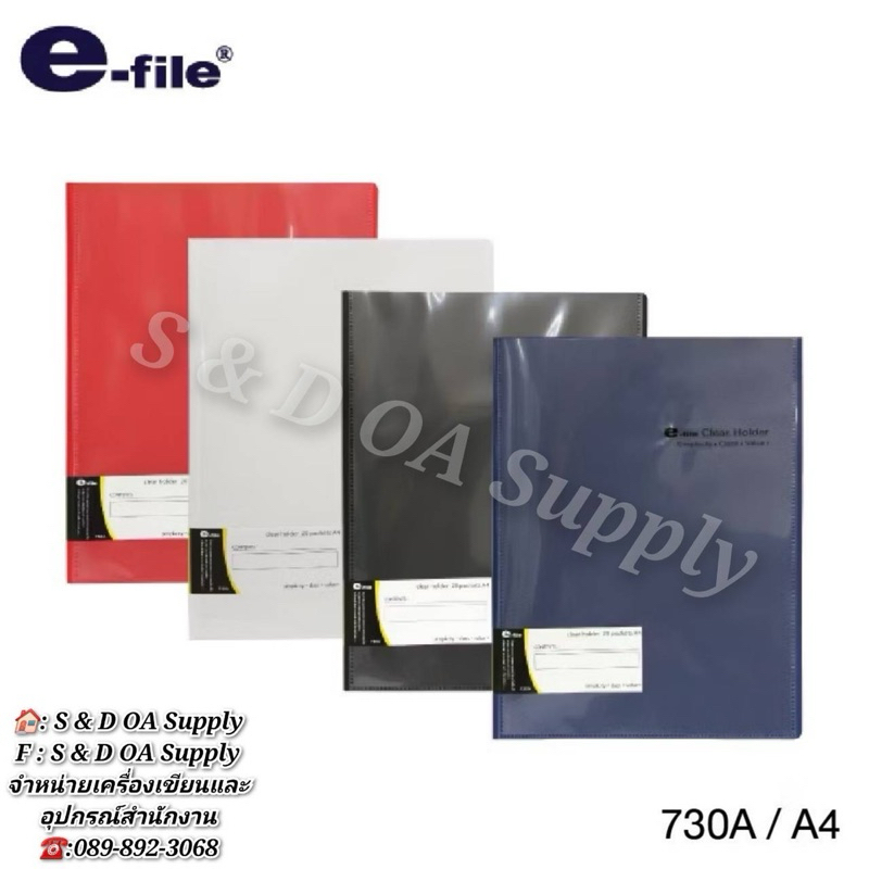 แฟ้ม แฟ้มโชว์เอกสาร แฟ้มโฮลเดอร์ A4 e-file รุ่น 730A - 20 ซอง ปกทึบ