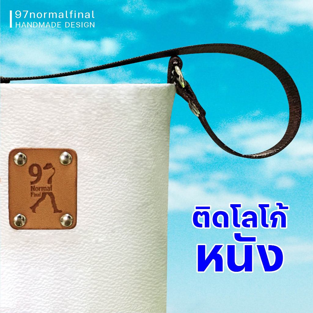 กระเป๋าแก้วน้ำเยติ ถุงใส่แก้ว 30 oz cup bag - รูปที่ 2