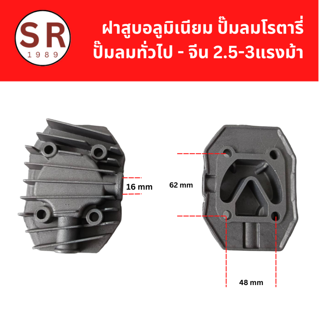 ฝาสูบอลูมิเนียม ปั๊มลมโรตารี่ จีน-ทั่วไป 2.5-3 แรงม้า