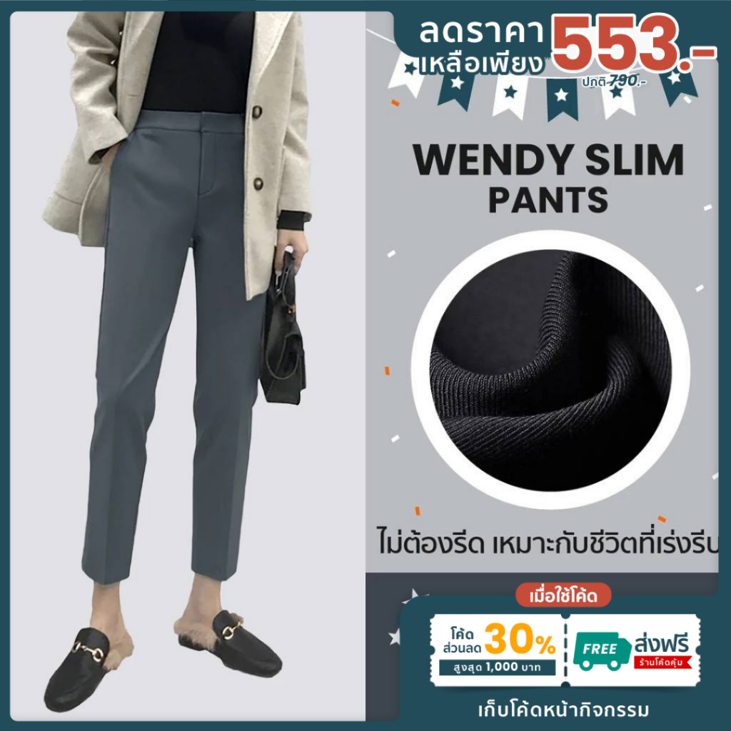 Wendy Slim ทรงกระบอกเล็ก ส่งด่วน+ส่งฟรี ไม่มีหูและไม่มีจีบหน้าผ้านุ่มใส่สบายกางเกงสีดำกางเกงขายาว