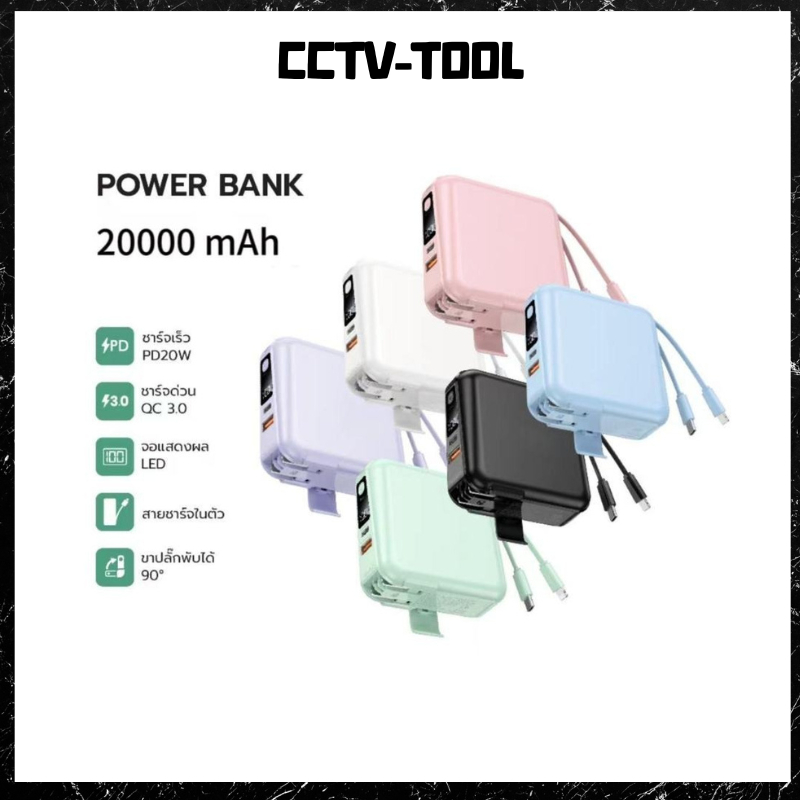 powerbank fast charge 120W 20000mAh พาวเวอร์แบงค์ชาร์จเร็ว มีสายในตัว แบตสำรองพกพา รับประกัน1ปี-CCTV